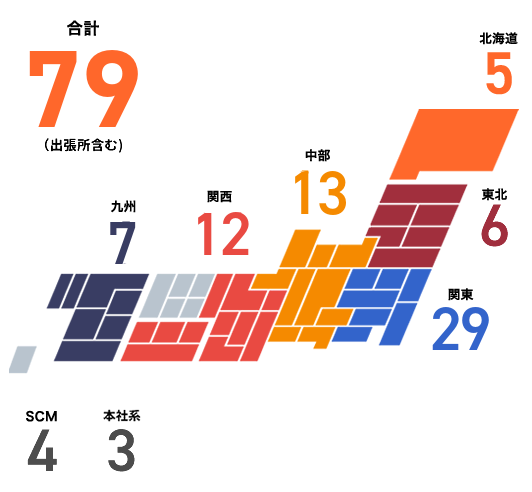 合計79(出張所含む)